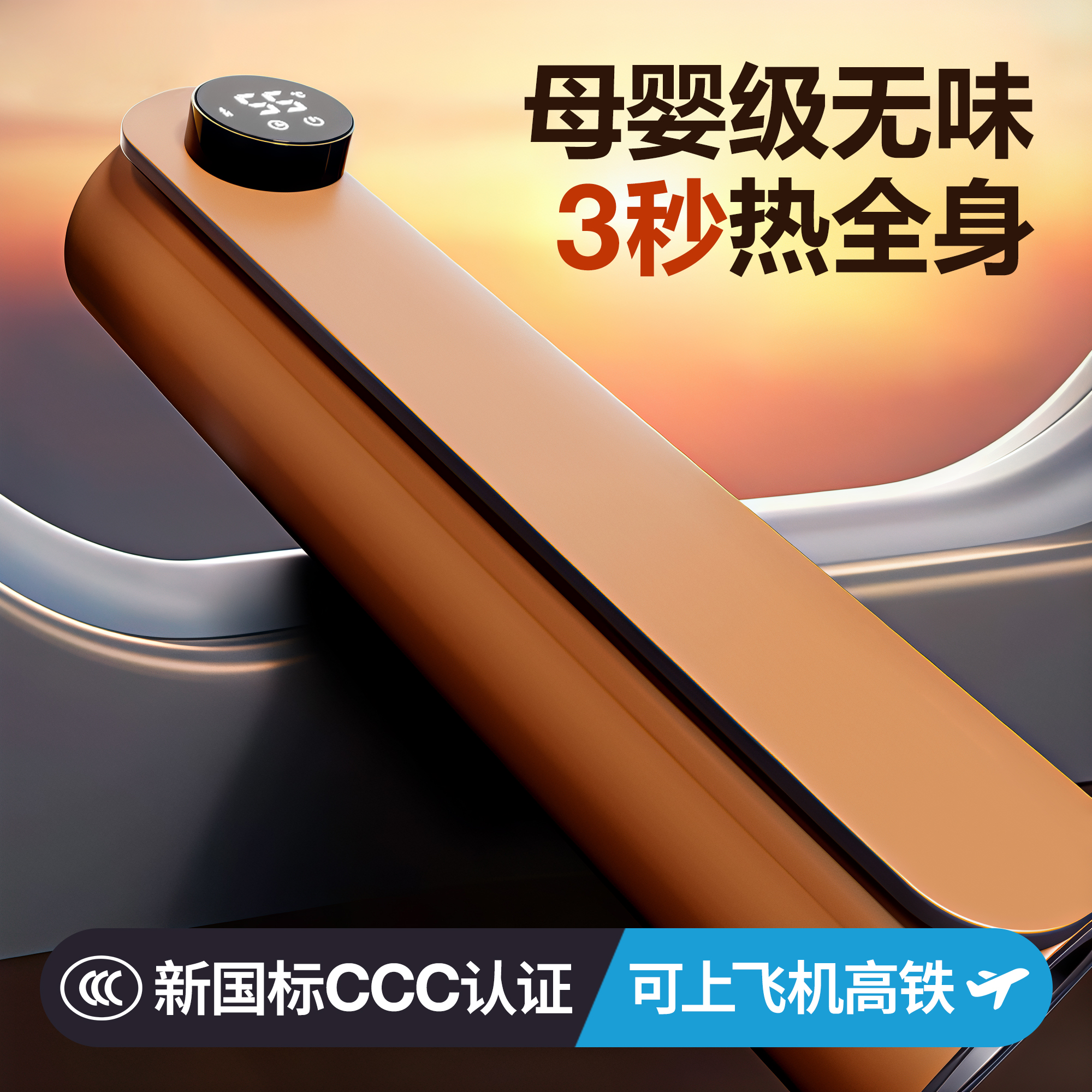 【3c新国标认证】生态硅加热垫