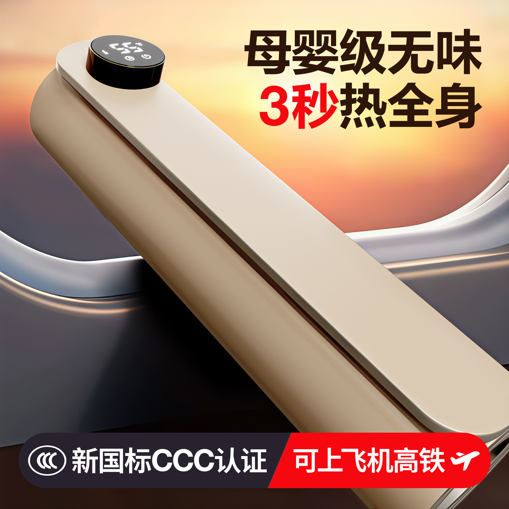 【新国标3c】新款母婴级加热垫