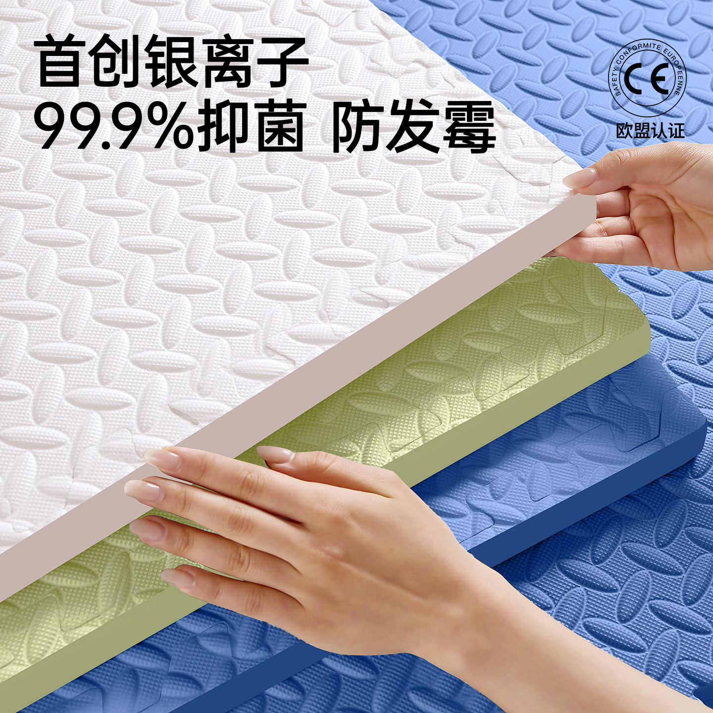 【99.9%抗菌】婴儿爬爬垫无甲醛宝宝爬行垫加厚家用拼接泡沫地RH