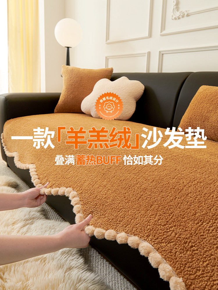羊羔绒沙发垫加厚固定防滑坐垫2025新款高级感盖布巾毛绒沙发垫布