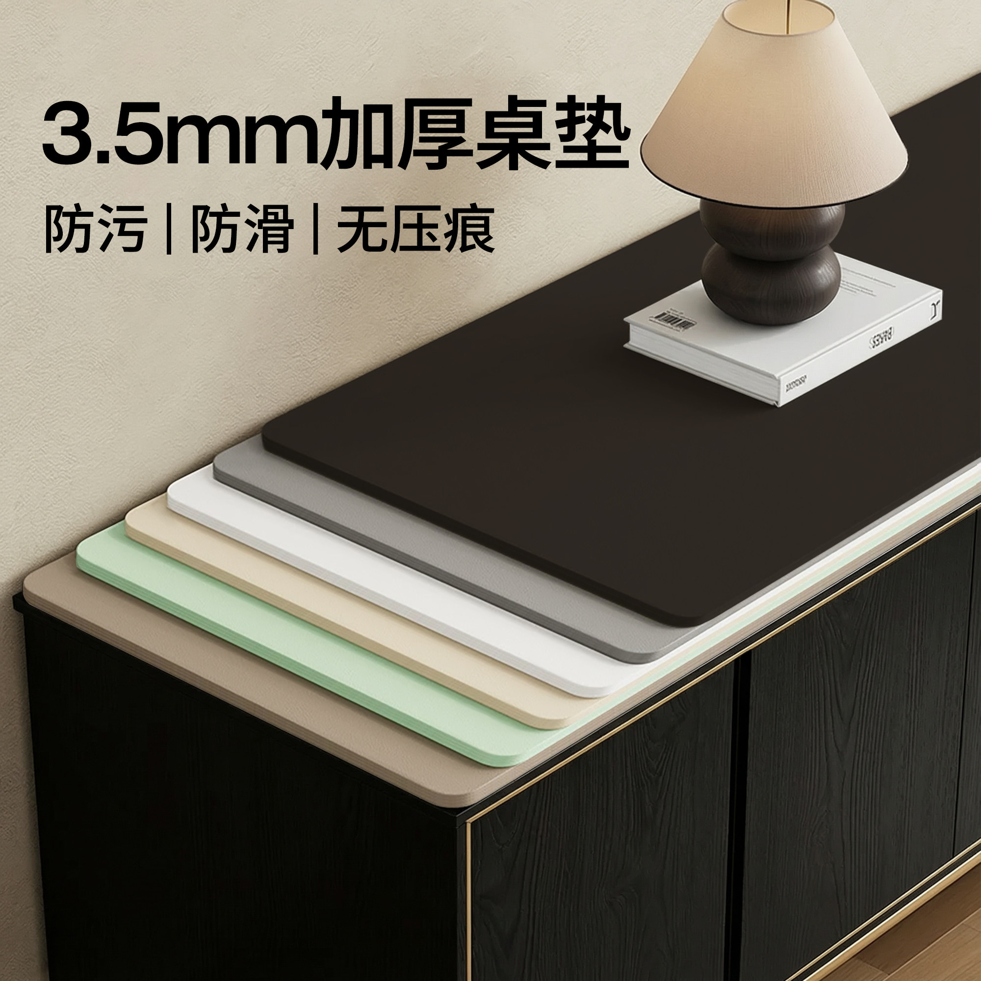 加厚3.5mm黑色轻奢电视柜桌垫高级感餐边柜台面保护垫鞋柜玄关垫,居家布艺,桌布,淘宝优惠券,粉丝福利购,淘宝优惠卷
