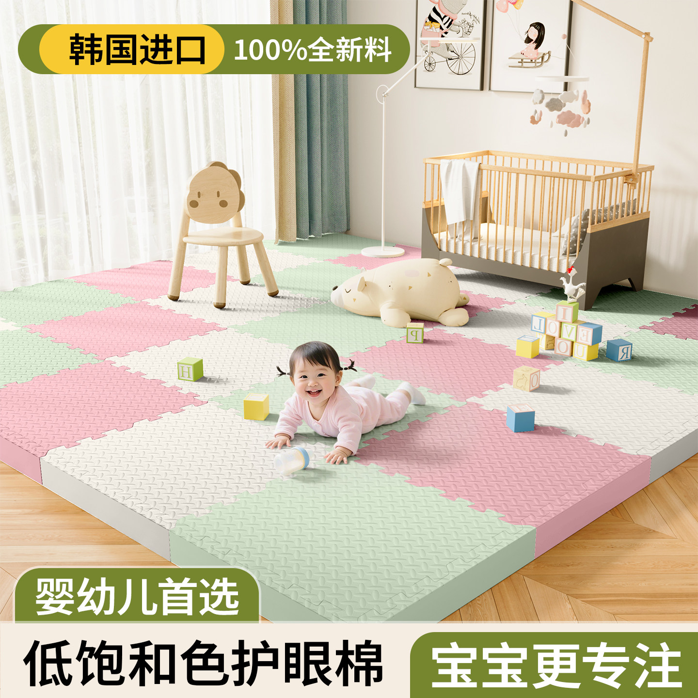 婴儿爬爬垫儿童加厚家用无甲醛宝宝爬行垫防滑拼接泡沫客厅地垫子