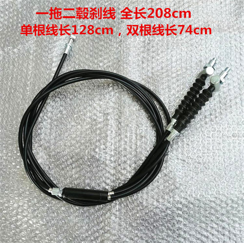 电动车改装一拖二刹线