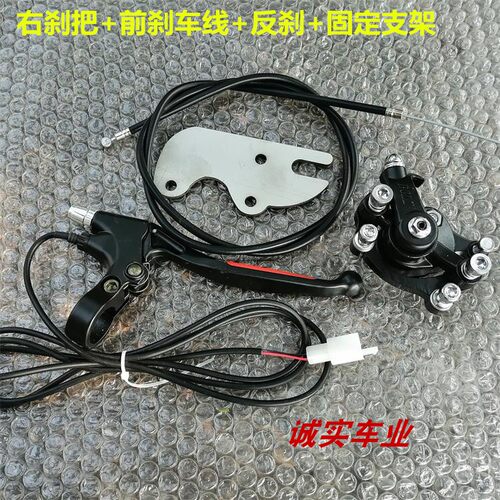 残疾车头改装前轮双碟刹 机械反刹刹车器 刹车夹刹车闸