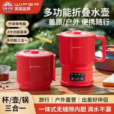英国好夫人智能折叠便携式烧水壶户外烧水电煮锅316不锈钢旅行壶