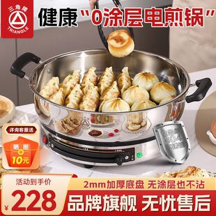 三角牌电饼铛加深304不锈钢电煎锅大功率家用多功能电热锅平底锅