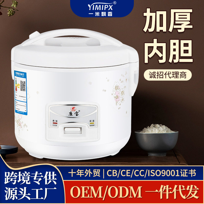 电饭煲家用小型1-2人智能迷你老式小电饭锅3-4升厂家外贸礼品