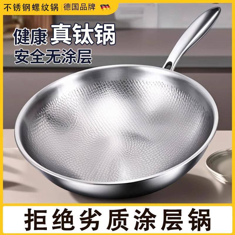 一件代发新款钛锅健康纯钛炒锅不易粘锅无涂层平底锅炒菜锅有钛锅