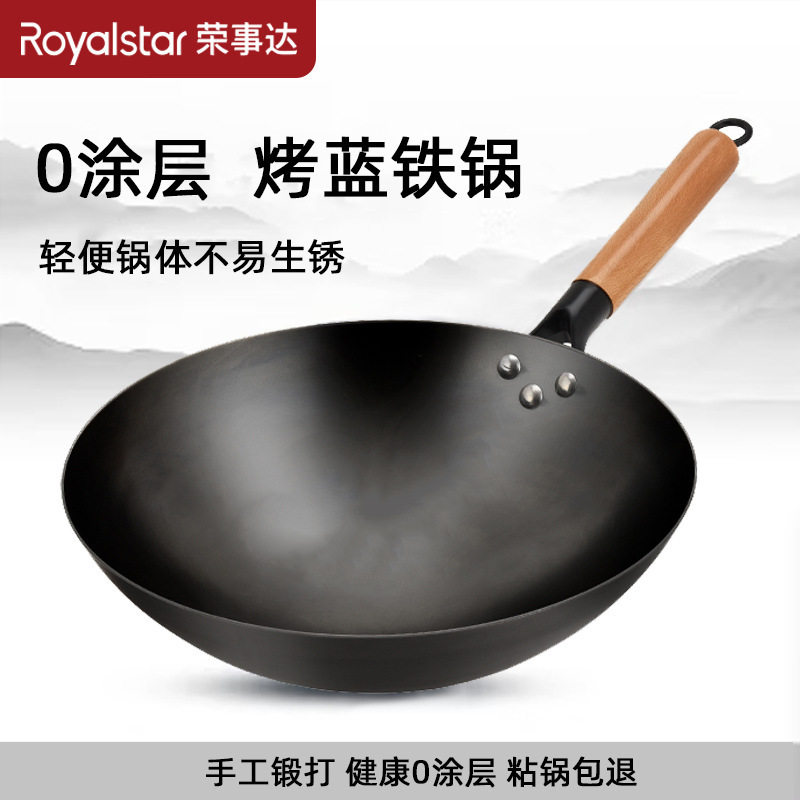 荣事达手工锻打铁锅圆底不易生锈炒锅无涂层炒菜锅燃气灶大锅