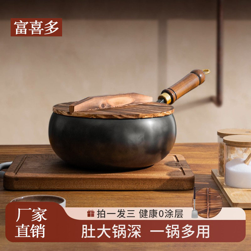 章丘铁锅大肚锅纯手工锻打小炒锅迷你小铁锅无涂层不粘家用炒菜锅