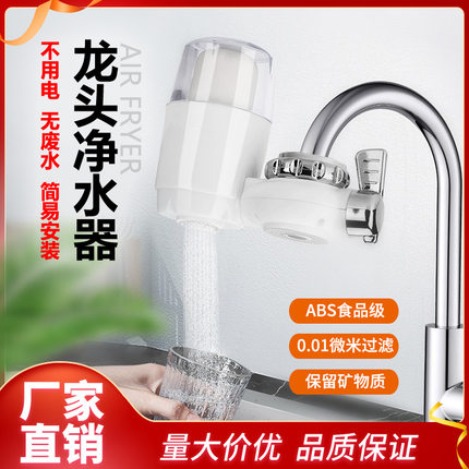 亿时水龙头过滤器嘴自来水家用厨房通用直饮滤水净化器超滤净水器
