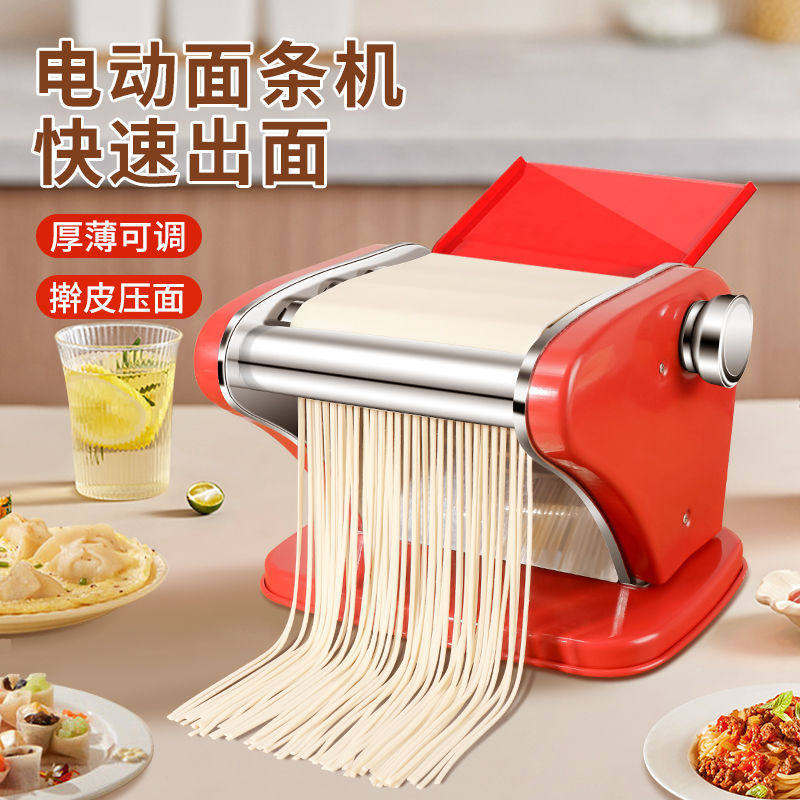 电动面条机家用多功能不锈钢擀面机饺子馄饨新款全自动小型压面机
