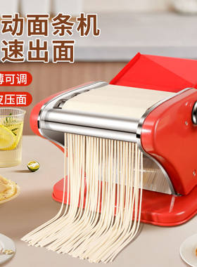 电动面条机家用多功能不锈钢擀面机饺子馄饨新款全自动小型压面机