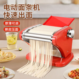 电动面条机家用多功能不锈钢擀面机饺子馄饨新款全自动小型压面机