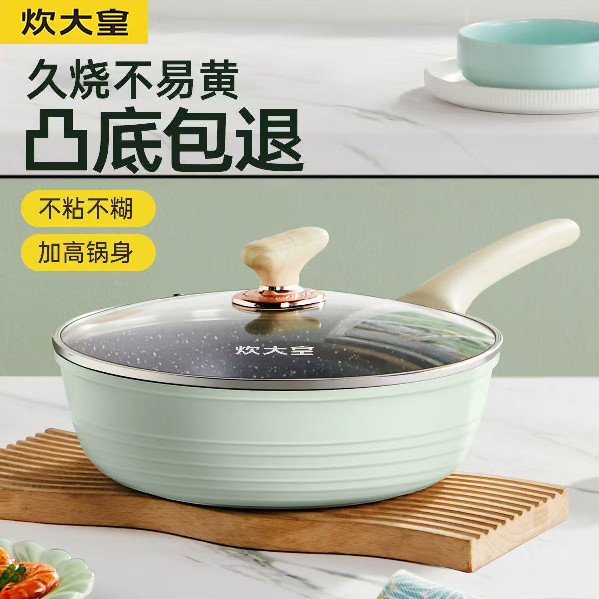 炊大皇麦饭石不粘煎锅电磁炉燃气灶通用加厚深锅防溢聚油平底锅