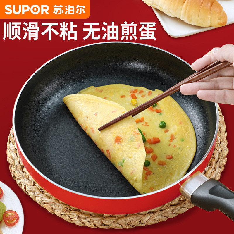 苏泊尔平底锅煎锅不粘锅明火专用牛排PJ24M4/PJ26M4/PJ28M4