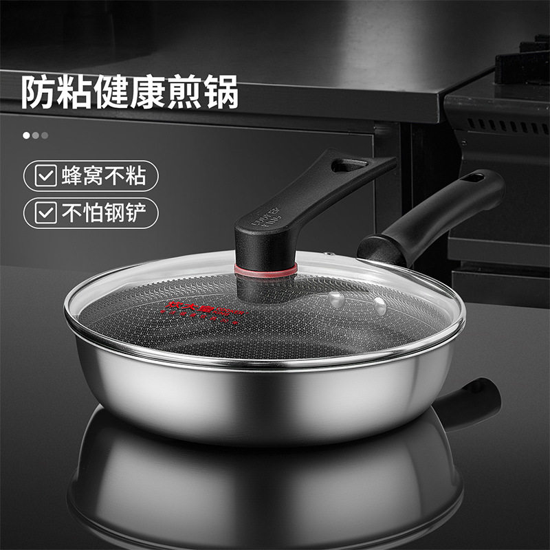 炊大皇正品316不锈钢材质煎锅全面屏平底锅不粘锅电燃气灶通用