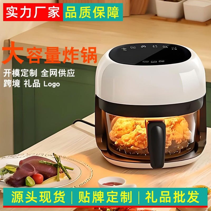 空气炸锅家用可视玻璃大容量电炸锅全自动多功能无油烟电烤箱