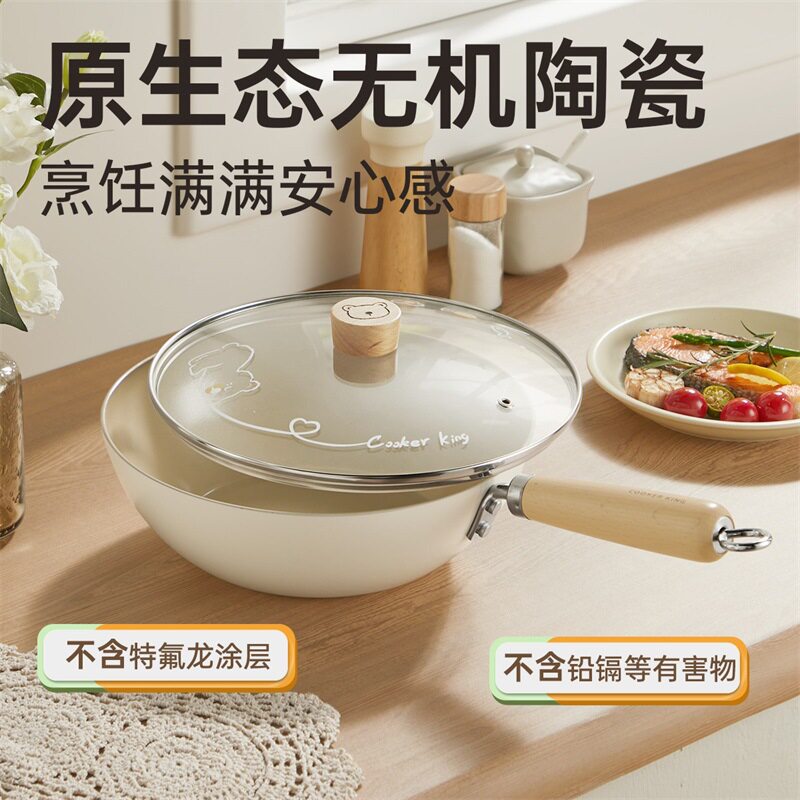 炊大皇陶瓷不粘炒锅家用无涂层一人食燃气电磁炉通用炒菜锅