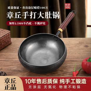 章丘铁锅大肚锅官方旗舰店纯手工锻打熟铁锅炒锅家用无涂层炒菜锅