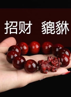 高密紫檀手串貔貅款20老料高油小孔沉水小叶紫檀佛珠男女款手链