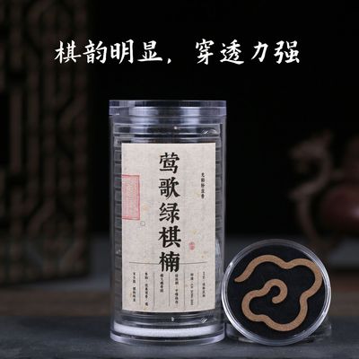 莺歌绿棋楠沉莺歌绿棋楠沉