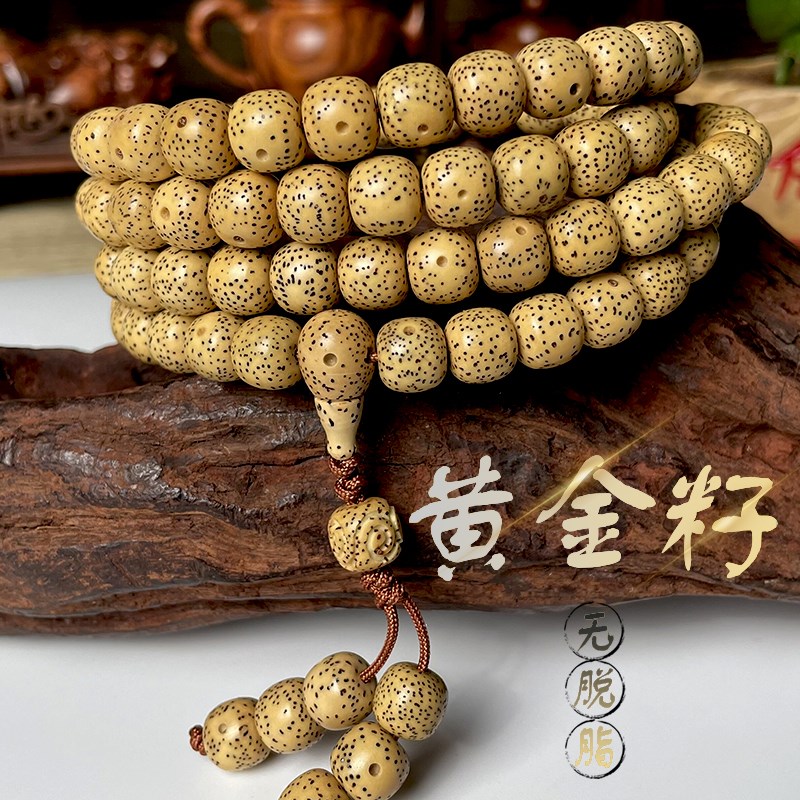 海南鸡油黄星月菩提子原生态黄金籽108颗正月桶珠圆珠男女手串