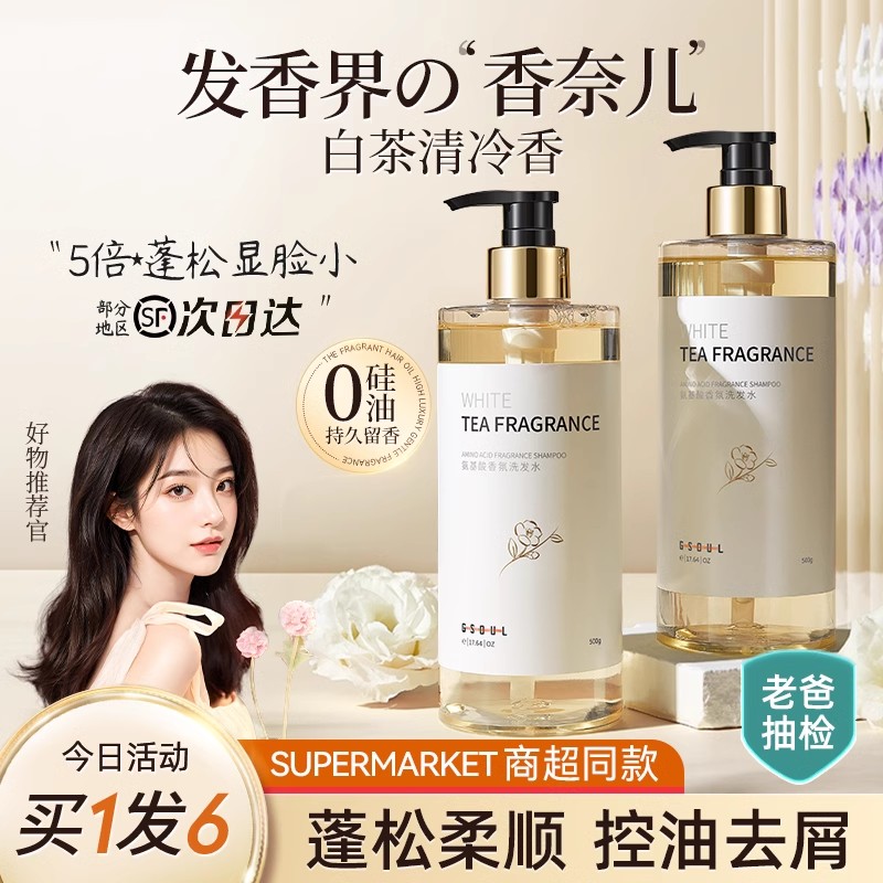 无硅油洗发水去屑止痒控油蓬松除螨氨基酸洗头膏女官方正品旗舰店