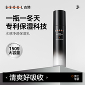 补水秋冬季 古势小黑棒保湿 乳男士 面霜乳液擦脸油抹脸部专用护肤品