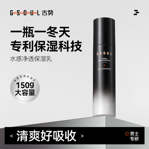 大容量150g保湿乳面霜清爽不油腻