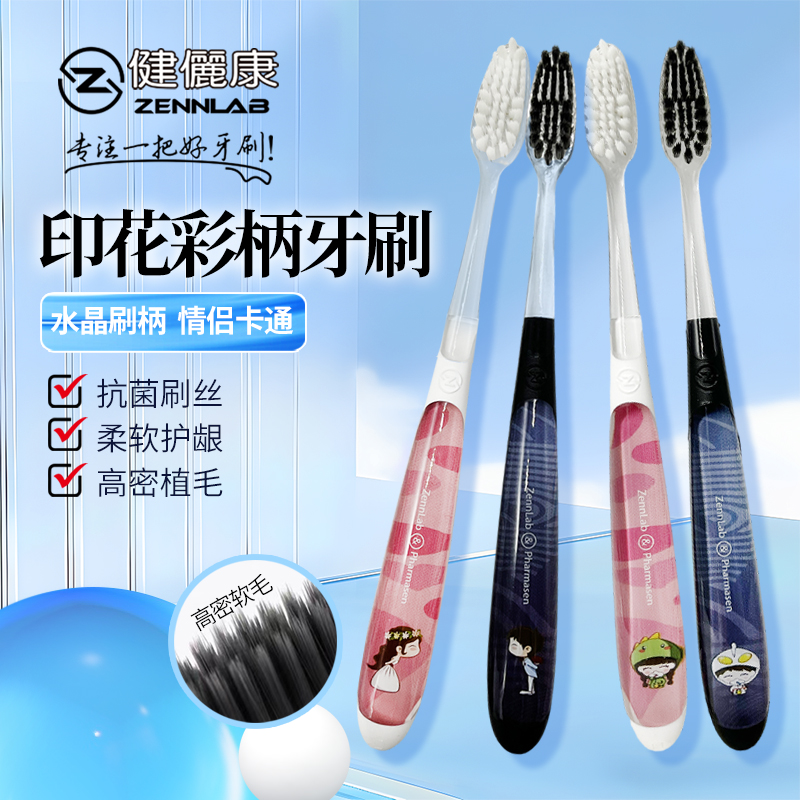 结婚情侣纳米抗菌软毛牙刷家庭