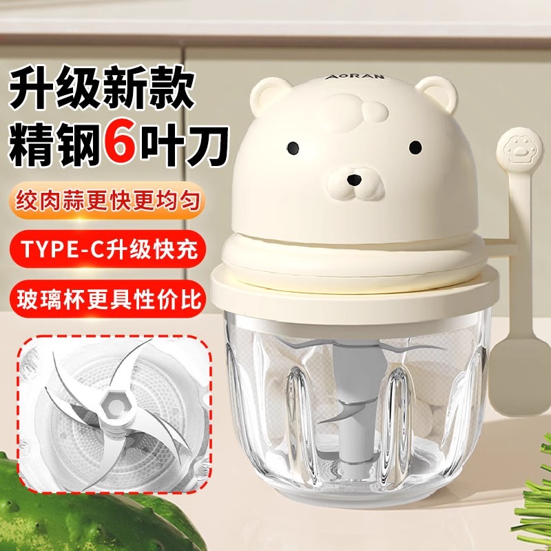 德国蒜泥神器电动压蒜器家用小型打蒜搅碎机蒜末粉碎器无线 线绞