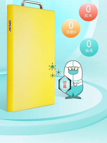 2024新Iupilon塑料砧板Pe砧板厨房砧板面板刀板家用矩形