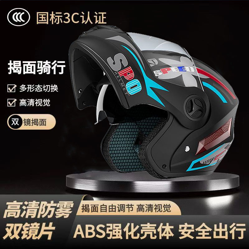 3c认证揭面盔男电动车头盔冬季全盔保暖防风防雾电瓶车女性安全帽