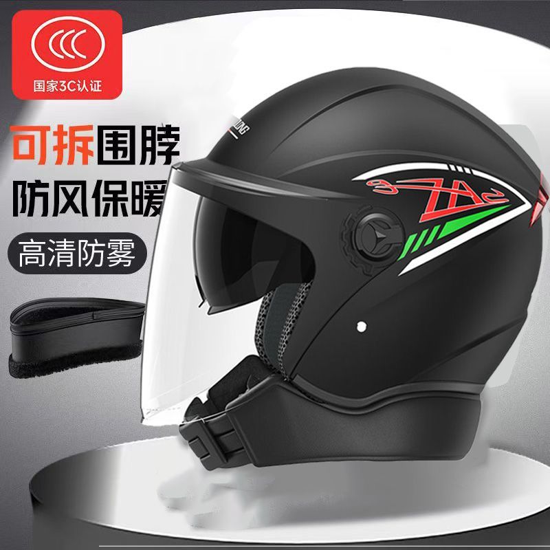 电动电瓶车头盔男女士款四季通用冬季保暖加厚安全帽冬天双镜半盔