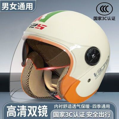 新国标3C电动电瓶车头盔男女士四季通用双镜防晒冬季保暖防雾半盔