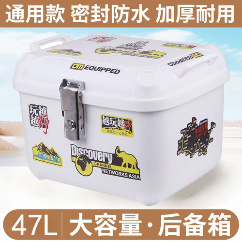 适用于九号电动车尾箱9号47L摩托车后备箱防水大容量新款外卖尾箱