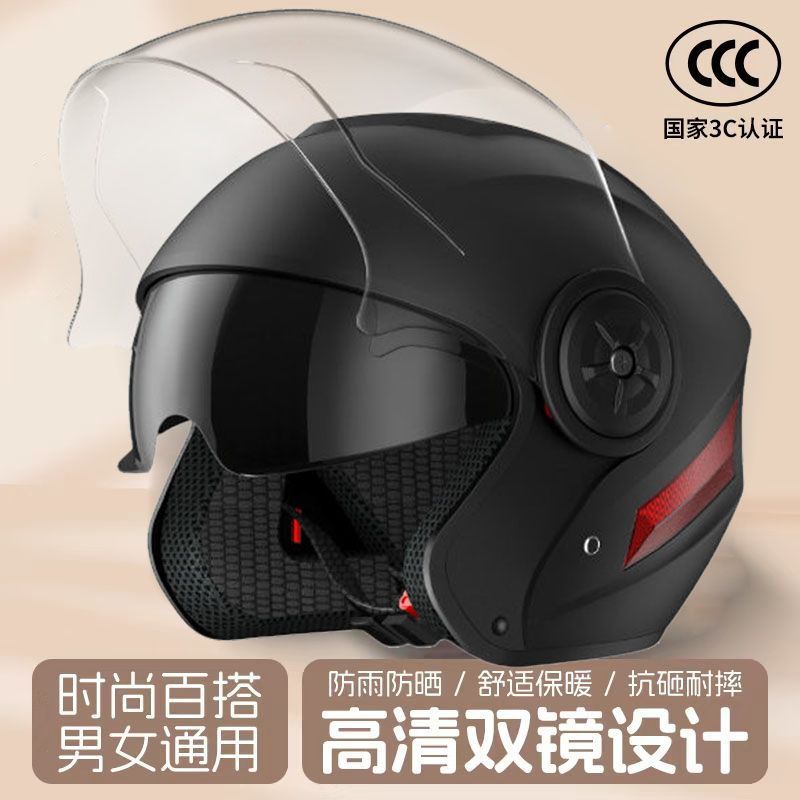 3C新国标认秋冬季保暖电动车头盔电瓶车男女四季通用半盔安全帽