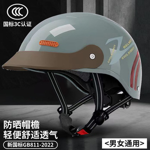 新国标3C认证电动摩托车头盔男女夏季防晒透气半盔四季骑行安全帽