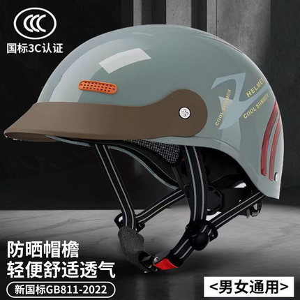 新国标3C认证电动摩托车头盔男女夏季防晒透气半盔四季骑行安全帽