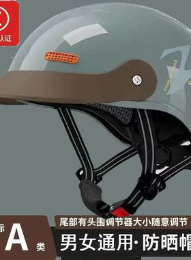 3C新国标电动摩托车户外夏季头盔男女通用轻便透气骑行防摔安全帽