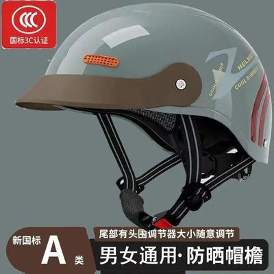 3C新国标电动摩托车户外夏季头盔男女通用轻便透气骑行防摔安全帽