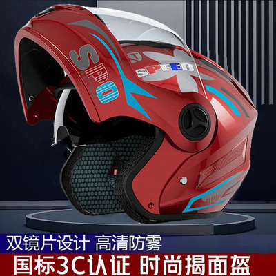 3C认证电动电瓶车头盔男士冬季防雾保暖揭面盔女通用三c骑行安全