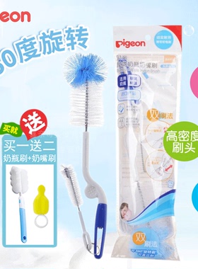 贝亲奶瓶刷 婴儿宝宝奶瓶奶嘴刷 旋转尼龙奶瓶刷子奶嘴刷EA11