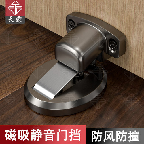 防撞强磁吸力静音门挡隐形地吸