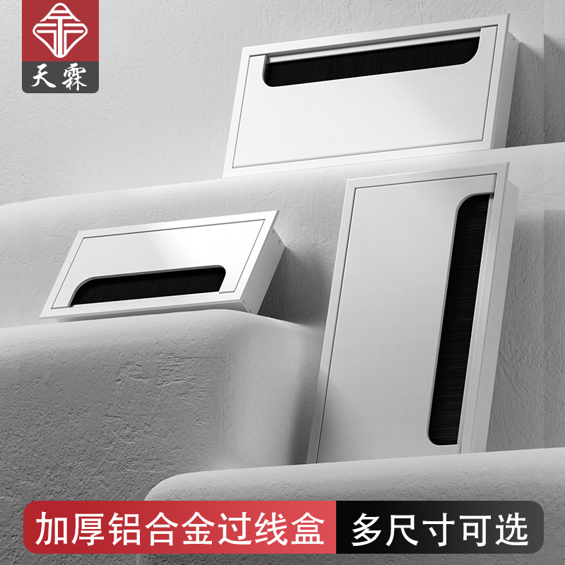 书桌隐藏式加厚铝合金穿线盒