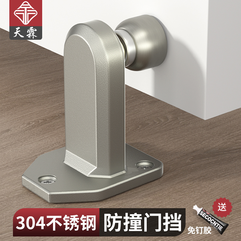 免打孔门吸304加厚不锈钢地吸门挡门碰卫生间强磁吸门器防撞门顶