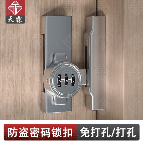 密码锁门扣多用型搭扣移门锁扣