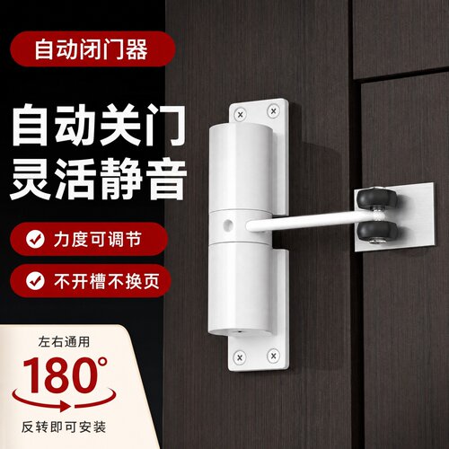 简易家用隐形自动关门免打孔
