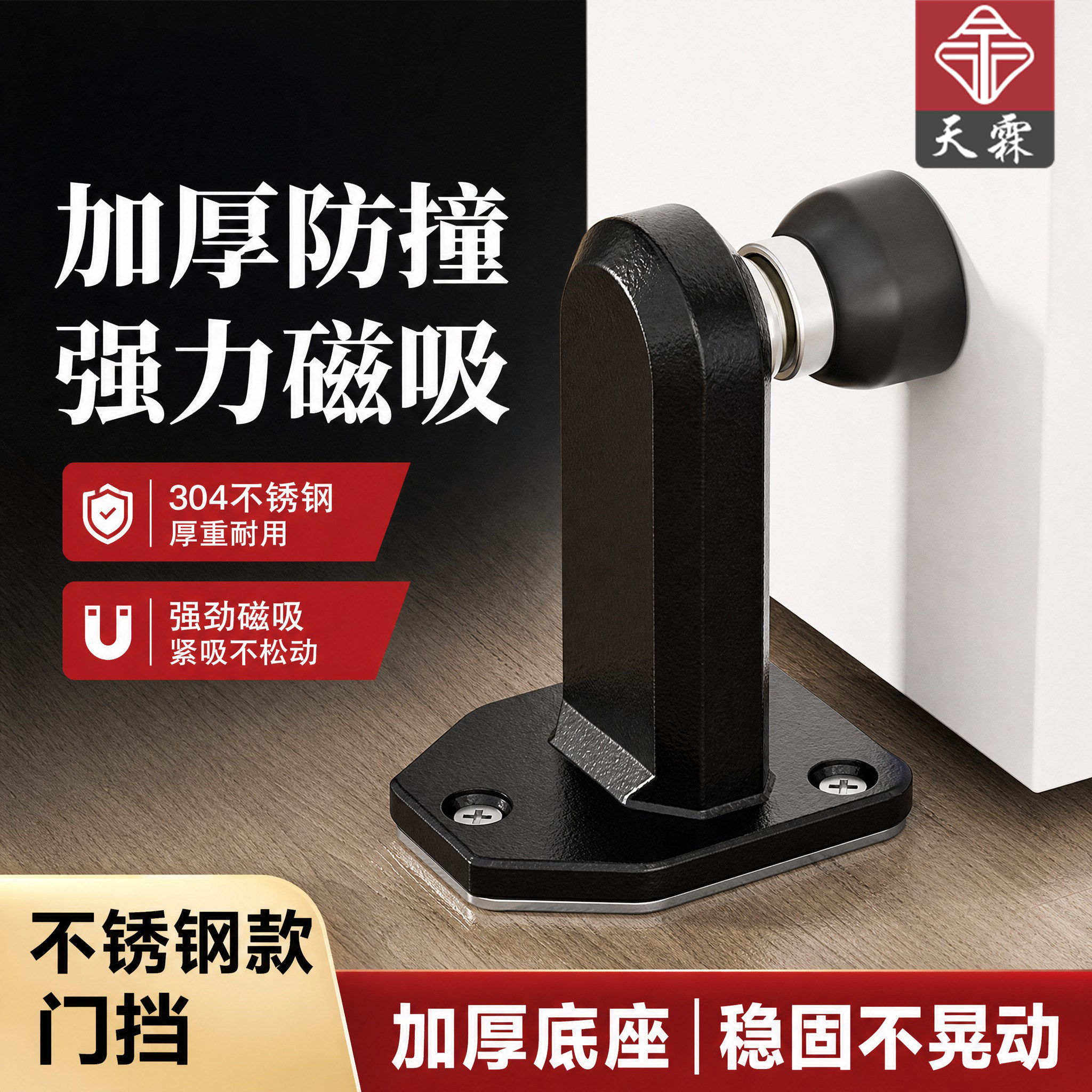 304不锈钢强磁门吸免打孔加高地吸入户门防撞神器门挡器门阻门碰